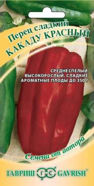 Перец сладкий Какаду красный (гавриш) 0,1гр Перец сладкий Какаду красный (гавриш) 0,1гр