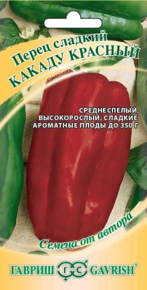 Перец сладкий Какаду красный (гавриш) 0,1 гр