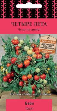 Томат Беби (поиск) 5шт Томат Беби (поиск) 5шт