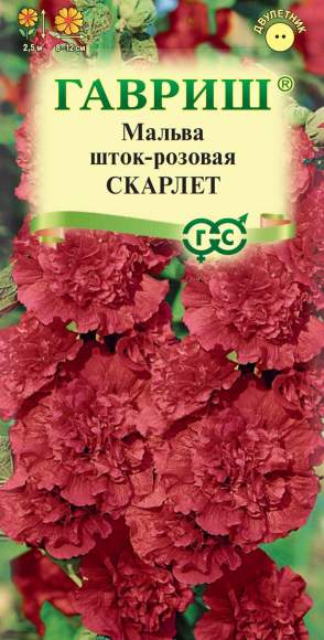 Мальва Скарлет (гавриш) 0,1гр  – купить в г. Москва
