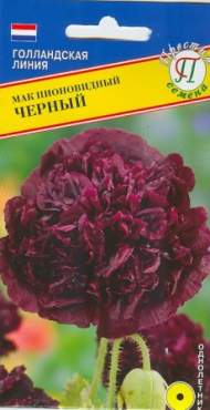 Мак пионовидный Махровый Черный (престиж) 0,1гр однолетний Мак пионовидный Махровый Черный (престиж) 0,1гр однолетний
