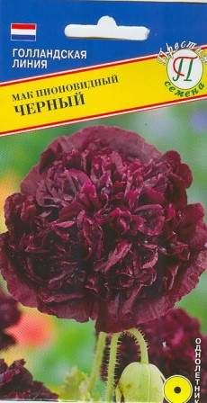 Мак пионовидный Махровый Черный (престиж) 0,1 гр однолетний Мак пионовидный Махровый Черный (престиж) 0,1 гр однолетний