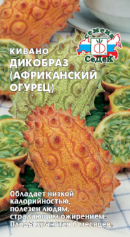 Кивано Дикобраз (африканский огурец) (с) 3шт