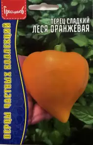 Перец сладкий Леся оранжевая (Григорьев) 7 шт Перец сладкий Леся оранжевая (Григорьев) 7 шт