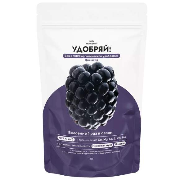 Удобряй! Сухое органическое удобрение для ягод 1кг – купить в г. Москва Удобряй! Сухое органическое удобрение для ягод 1кг – купить в г. Москва