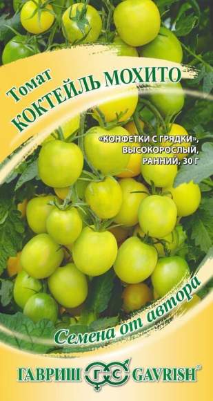 Томат Коктейль мохито (гавриш) 0,05гр 