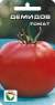 Томат Демидов (сибирский сад) 20 шт  – купить в г. Москва