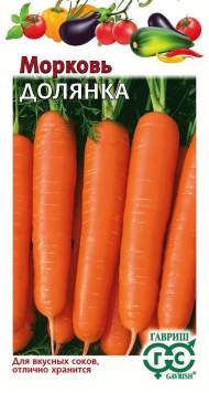 Морковь Долянка (гавриш) 2,0гр