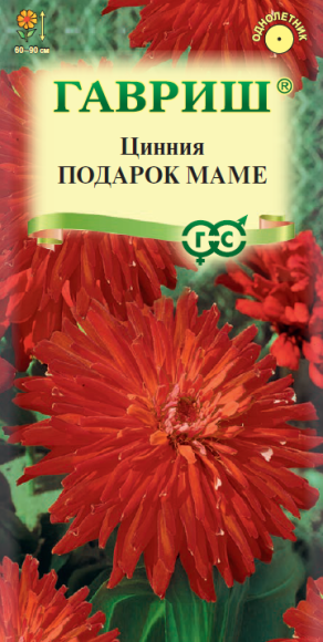 Цинния Подарок маме (гавриш) 0,3гр 