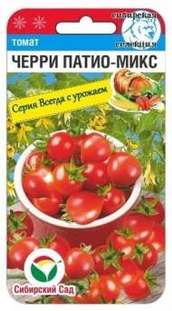 Томат Черри патио-микс (сибирский сад) 20шт Томат Черри патио-микс (сибирский сад) 20шт
