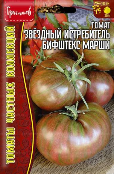 Томат Звездный истребитель бифштекс Марши (Григорьев) 5шт 
