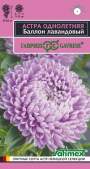 Астра Баллон лавандовый (гавриш) 0,05гр