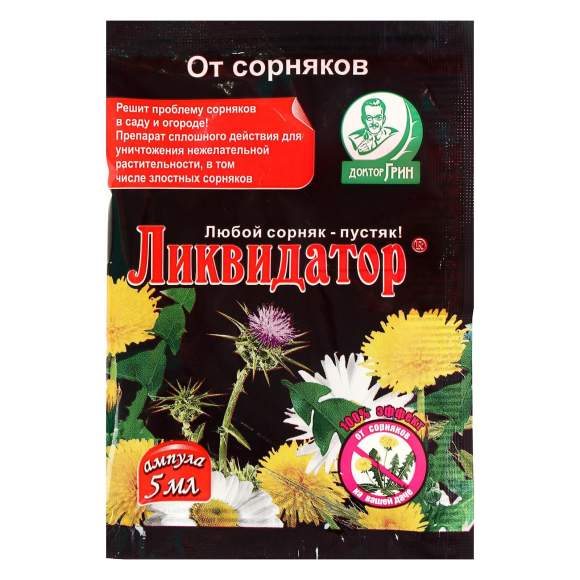 Ликвидатор от любых сорняков 5 мл  – купить в г. Москва