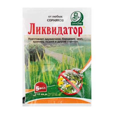 Ликвидатор от любых сорняков 5 мл  – купить в г. Москва