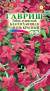 Душистый декоративный табак Благоухающая гавань красный  F1 (гавриш) 4шт  – купить в г. Москва