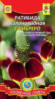 Ратибида Колоновидная Сомбреро (плазмас) 0,1 гр Ратибида Колоновидная Сомбреро (плазмас) 0,1 гр