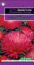 Астра Малиновый восторг (Хризантелла) (г) 0,05гр  – купить в г. Москва