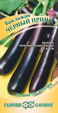 Баклажан Черный принц (гавриш) 0,1 гр