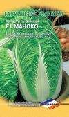 Капуста пекинская Маноко F1 (гавриш) 10шт (бейо, голландия)