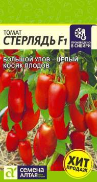 Томат Стерлядь F1 (семена Алтая) 5шт Томат Стерлядь F1 (семена Алтая) 5шт
