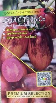 Томат Гном Бой с тенью (мязина) 0,02 гр