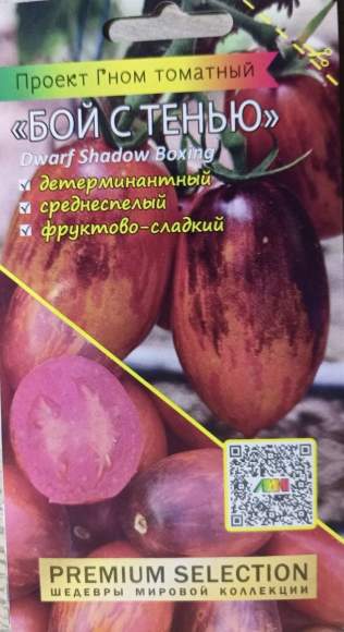 Томат Гном Бой с тенью (мязина) 0,02 гр  – купить в г. Москва