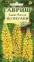 Люпин Желтое пламя (гавриш) 0,5гр  – купить в г. Москва