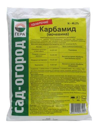  Карбамид  N-42,6% 1кг (гера) 