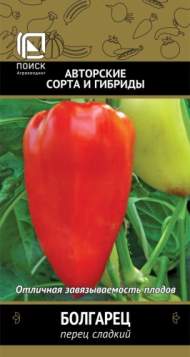 Перец сладкий Болгарец (поиск) 0,25гр
