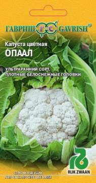 Капуста цветная Опаал (гавриш) 10шт Капуста цветная Опаал (гавриш) 10шт