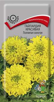 Гайлардия Лоллипап золотая (поиск) 0,1гр однолетник