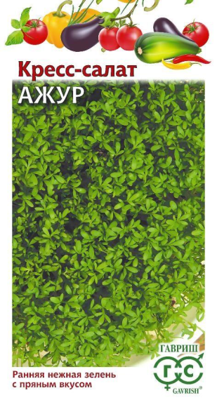 Кресс-салат Ажур (гавриш) 1,0 гр Кресс-салат Ажур (гавриш) 1,0 гр