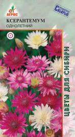 Ксерантемум однолетний смесь (агрос) 0,1гр Ксерантемум однолетний смесь (агрос) 0,1гр