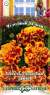 Бархатцы Дюна (гавриш) 0,3 гр  – купить в г. Москва