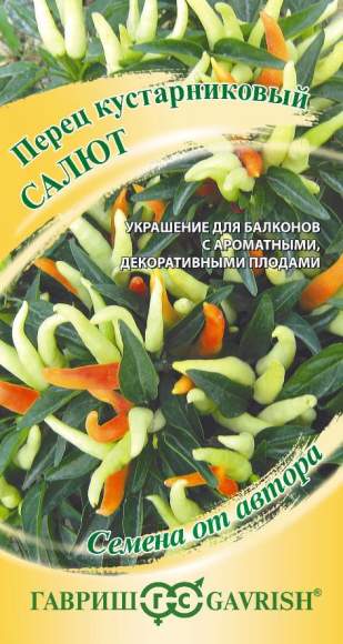 Перец острый Салют (г) 5шт 