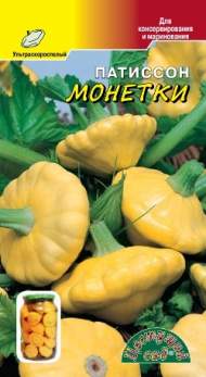 Патиссон Монетки (цветущий сад) 0,5гр Патиссон Монетки (цветущий сад) 0,5гр