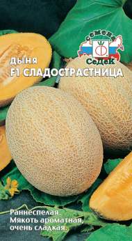 Дыня Сладострастница (седек) 0,2гр Дыня Сладострастница (седек) 0,2гр