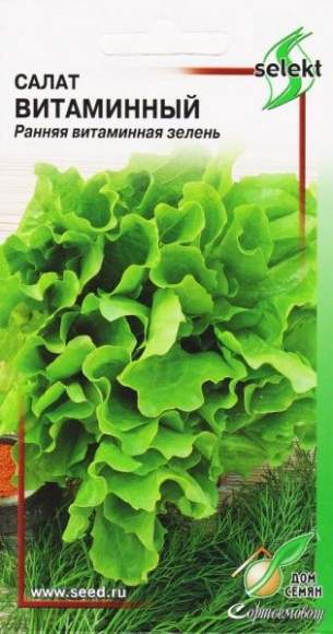  Салат листовой Витаминный (дс) 420шт 