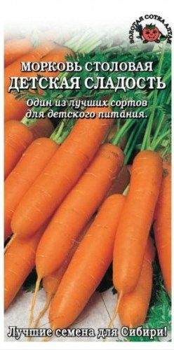  Морковь на ленте Детская сладость (зса) 8м 