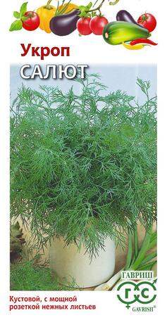 Укроп Салют (гавриш) 2,0 гр  – купить в г. Москва