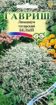 Кермек татарский белый (гавриш) 0,05 гр