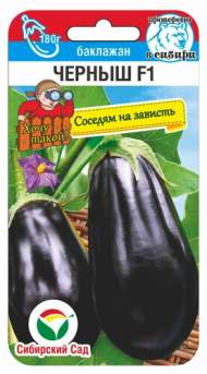Баклажан Черныш F1 (сибирский сад) 10 шт Баклажан Черныш F1 (сибирский сад) 10 шт