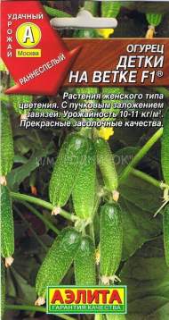 Огурец Детки на ветке F1 (аэлита) 10 шт Огурец Детки на ветке F1 (аэлита) 10 шт