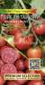 Томат Гном Фредс тай дай (мязина) 0,02гр  – купить в г. Москва