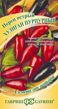 Перец острый Хулиган пурпурный (гавриш) 0,1гр