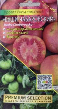 Томат Гном Буши чабаровский (мязина) 0,02 гр