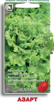 Салат Азарт (поиск) 1,0 гр