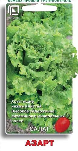 Салат Азарт (поиск) 1,0 гр