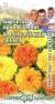 Бархатцы Карнавальный дебют (гавриш) 0,3гр  – купить в г. Москва