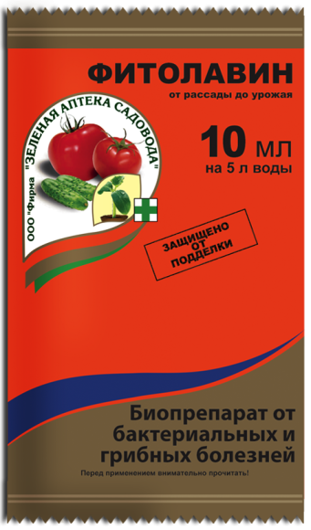  Фитолавин 10мл (зас) 